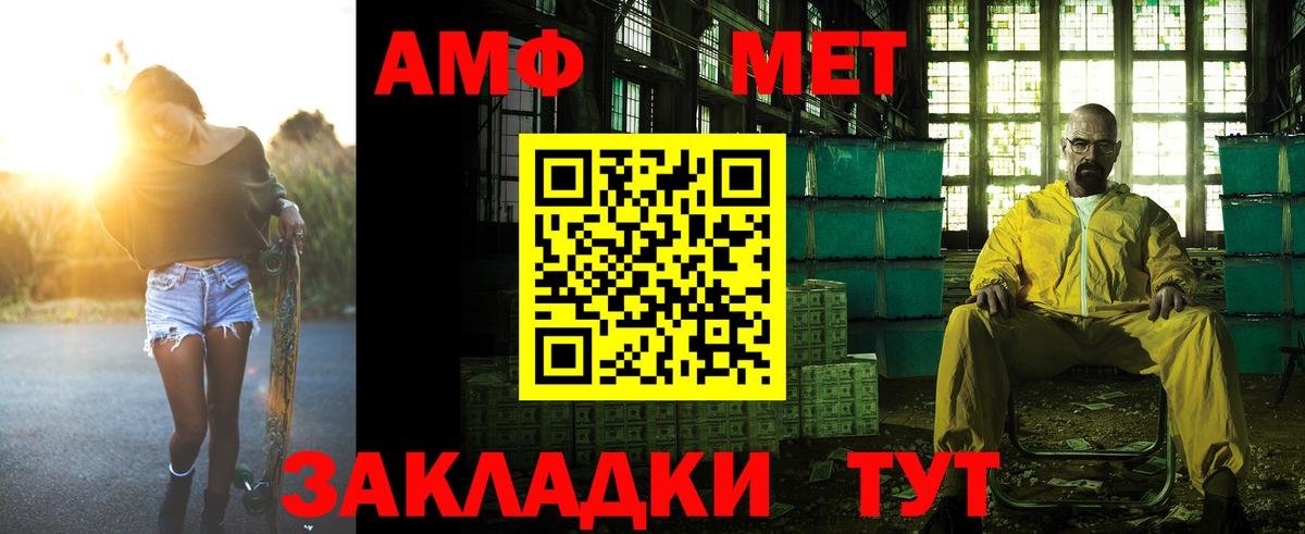 Amphetamine Premium Советский