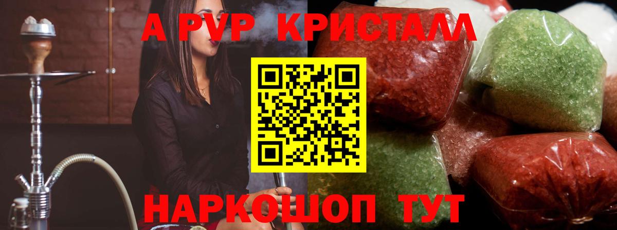 Советский  APVP Соль  как найти закладки  Вход с VPN  APVP VHQ  A-PVP СК КРИС 
