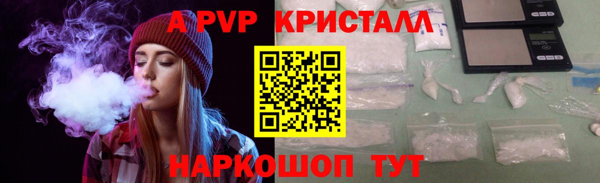 Альфа ПВП СК Советский