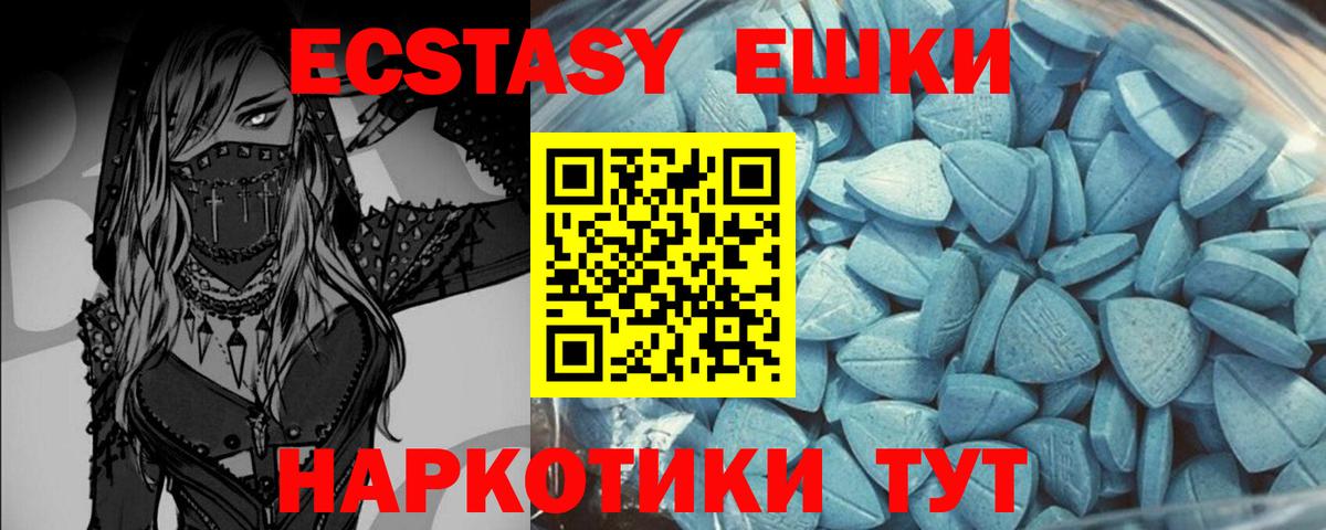 Ecstasy VHQ Советский