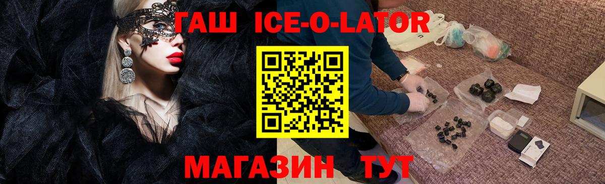 ГАШ гарик  ГАШИШ гашик  Вход с VPN  Советский 