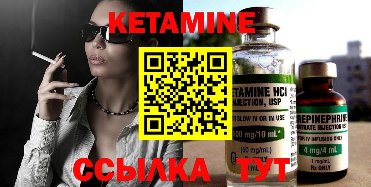 КЕТАМИН ketamine  Кетамин VHQ  блэк спрут ССЫЛКА  Вход с VPN  Советский 