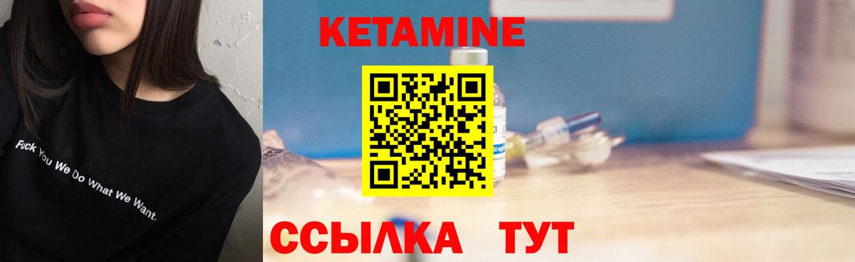 КЕТАМИН ketamine Советский