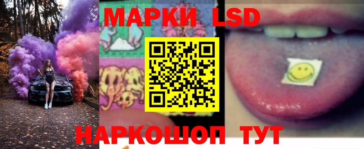 LSD-25 экстази ecstasy  ЛСД экстази кислота  Вход с VPN  blacksprut онион  Советский  Лсд 25 экстази 