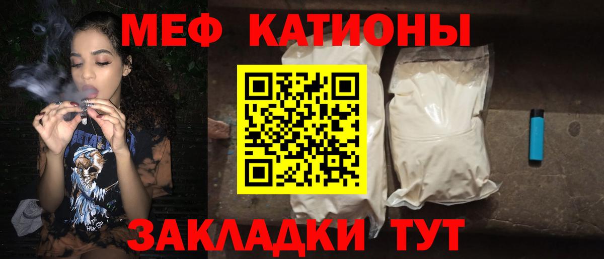 МЕФ 4 MMC  МЕФ mephedrone  Вход с VPN  Советский 