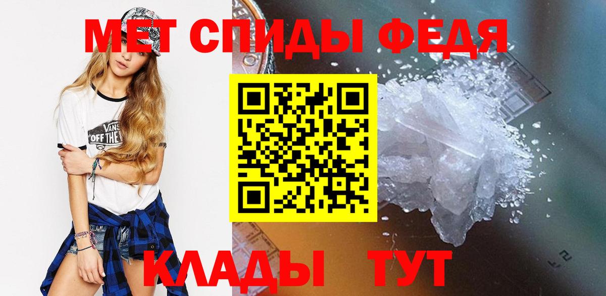 Метамфетамин  МЕТАМФЕТАМИН пудра  Вход с VPN  Советский 