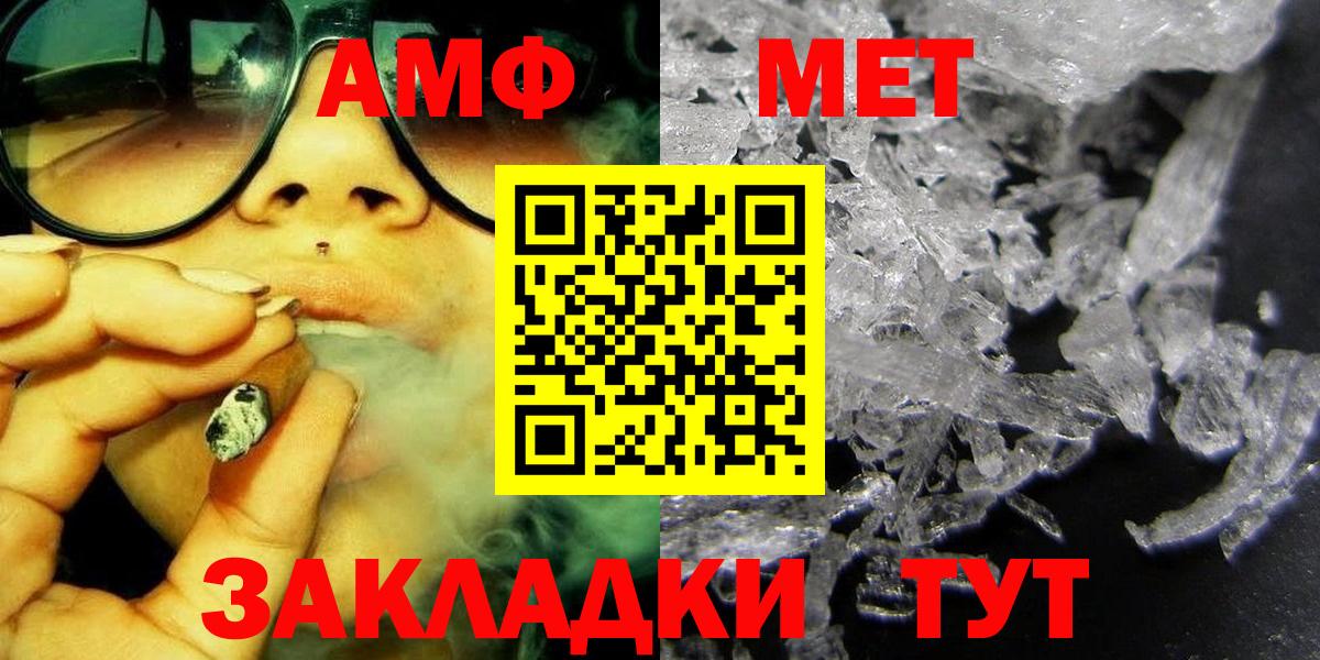 МЕТАМФЕТАМИН кристалл Советский